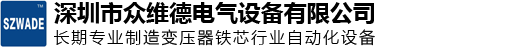 众维德